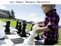 Σκακιστική εκδήλωση για τα παιδιά στη Μεσσήνη