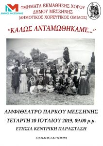 ΑΦΙΣΑ ΠΑΡΑΣΤΑΣΗΣ 