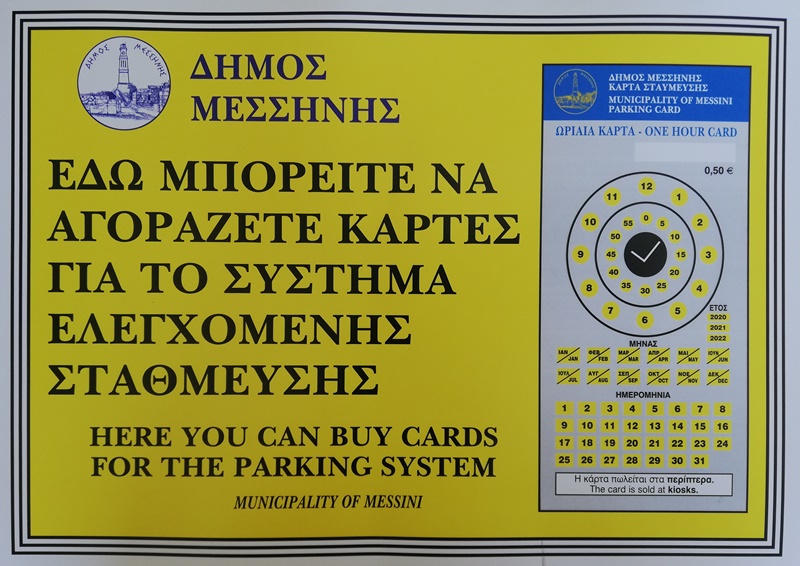 ΚΑΡΤΕΣ ΣΤΑΘΜΕΥΣΗΣ ΚΑΡΤΕΣ ΣΤΑΘΜΕΥΣΗΣ