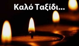 Συλλυπητήριο μήνυμα για την απώλεια του πρώην Δημάρχου Μεσσήνης Μιχαήλ Γεωργιόπουλου.
