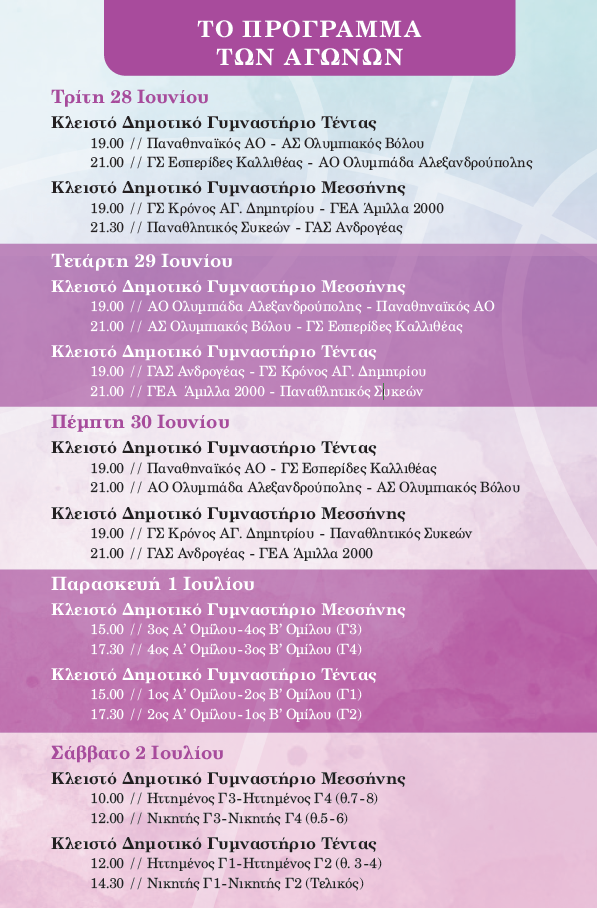 programme