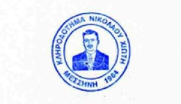 Ξεκινάει από Πέμπτη 23 Φεβρουαρίου η υποβολή αιτήσεων των δικαιούχων δημοτών πόλεως Μεσσήνης για το οικονομικό βοήθημα του Πάσχα image