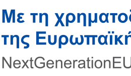 «ΒΕΛΤΙΩΣΗ-ΑΝΤΙΚΑΤΑΣΤΑΣΗ ΤΟΥ ΕΞΩΤΕΡΙΚΟΥ ΥΔΡΑΓΩΓΕΙΟΥ ΤΟΥ ΠΡΩΗΝ ΣΥΝΔΕΣΜΟΥ ΥΔΡΕΥΣΗΣ «ΑΝΑΣΥΓΚΡΟΤΗΣΗ» ΑΠΟ ΠΗΓΕΣ ΜΠΑΡΚΑ»