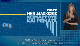 ΤΑΞΙΔΕΥΕΙΣ ΤΟ ΧΕΙΜΩΝΑ - ΠΡΟΕΤΟΙΜΑΣΟΥ