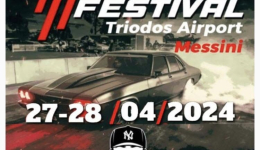 Tuning festival πραγματοποιείται το Σάββατο 27 και την Κυριακή 28 Απριλίου, στο Αυτοκινητοδρόμιο της Τριόδου Μεσσήνης