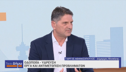 Στην εκπομπή της ΕΡΤ 